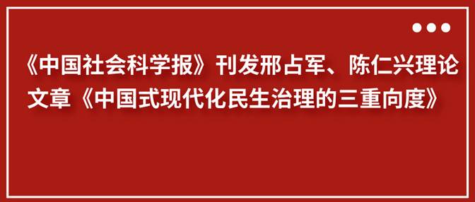 副本_副本_副本_红色大字标今日热点公众号封面首图__2025-09-29+12_17_34